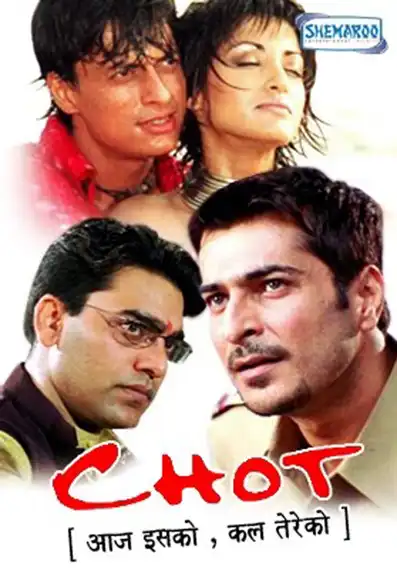 Watch and Download Chot [Aaj Isko, Kal Tereko] 7